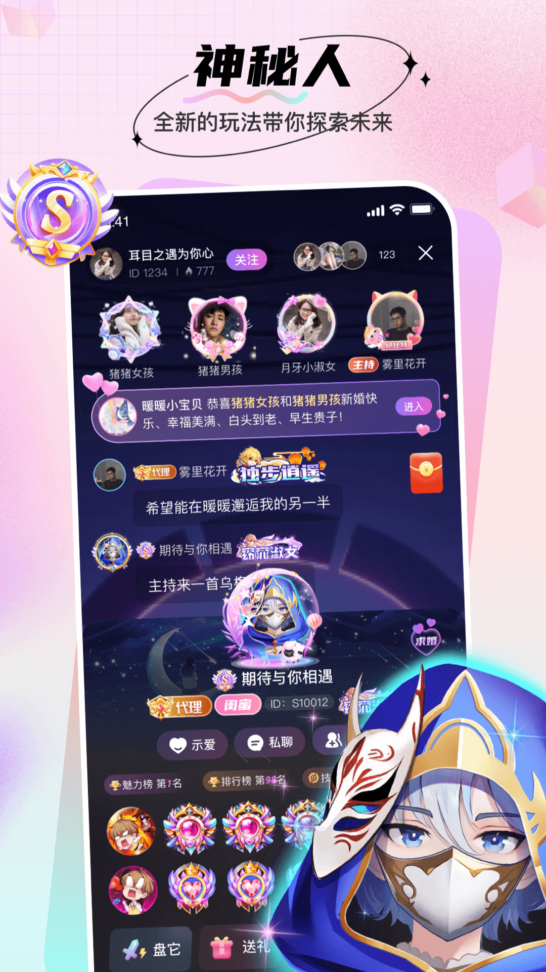 暖暖部落_截图2