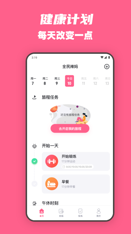 全民辣妈