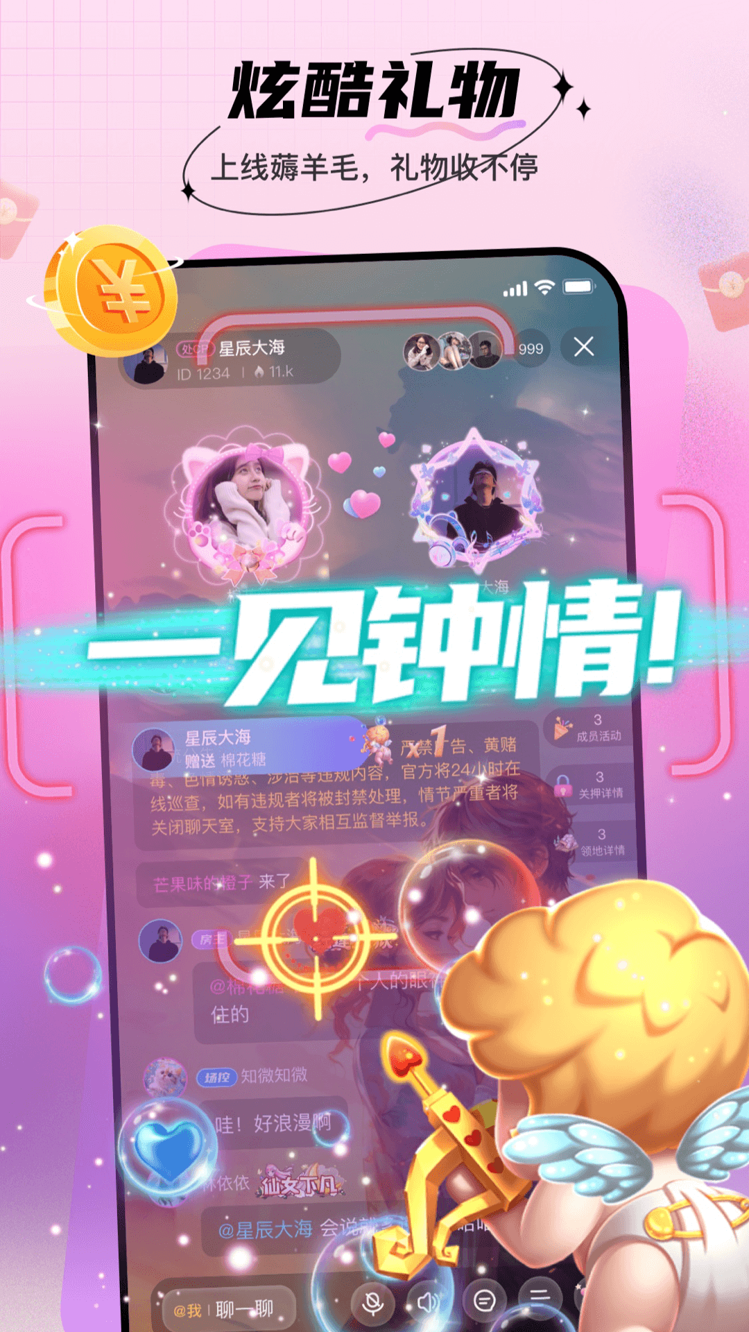 暖暖部落_截图4