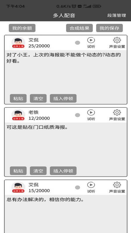 截图4