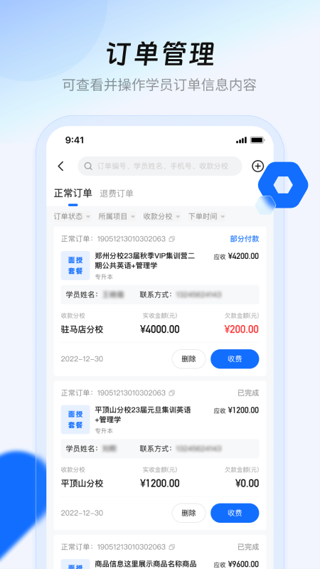 库课在线_截图2