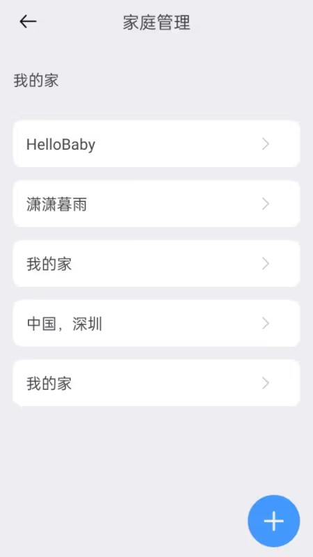哈贝比智能_截图3