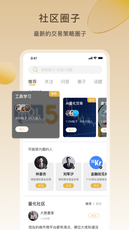 ai量化