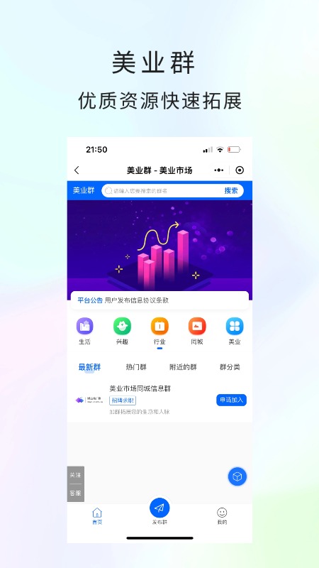 i美业