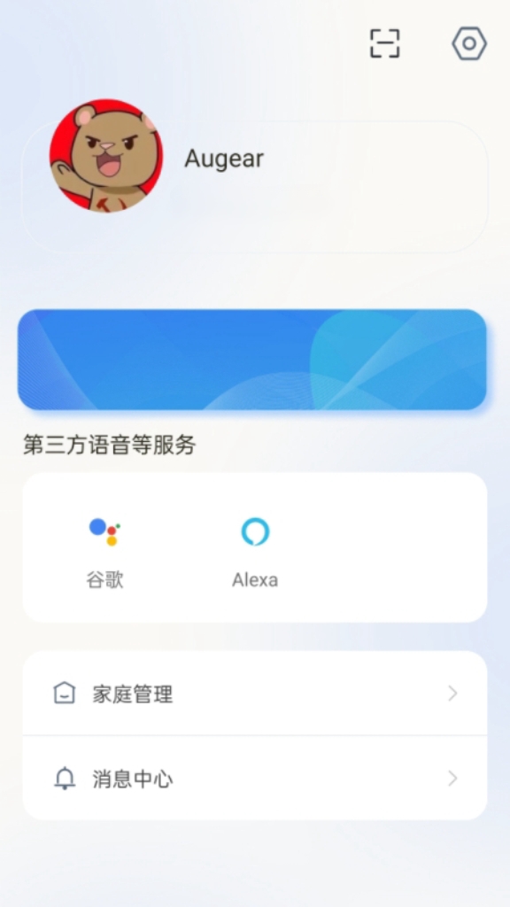 哈贝比智能_截图2
