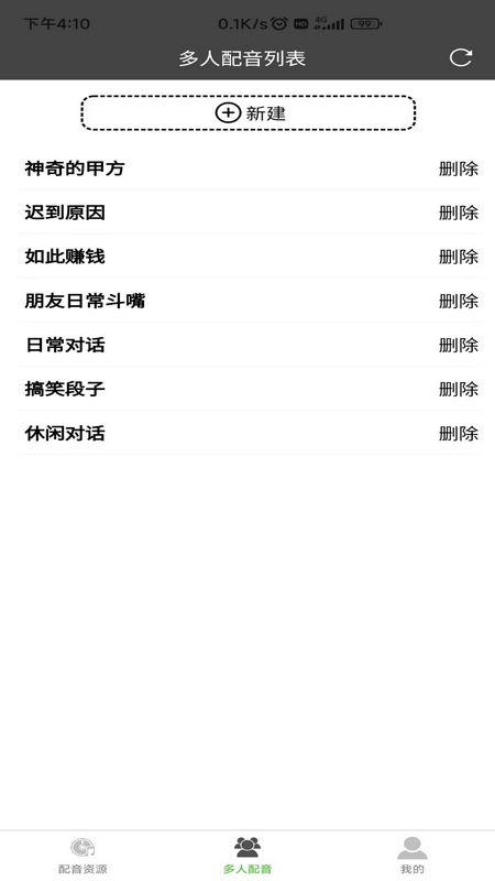 截图3
