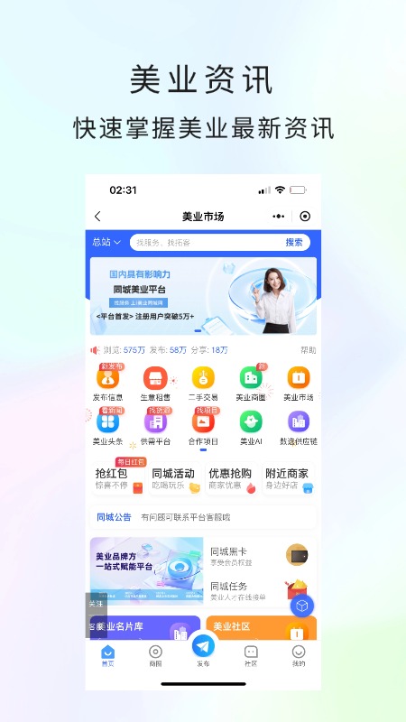 i美业