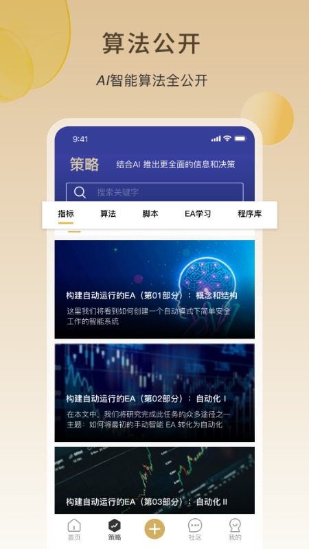 ai量化