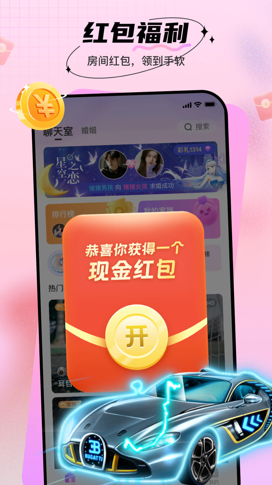 暖暖部落_截图1