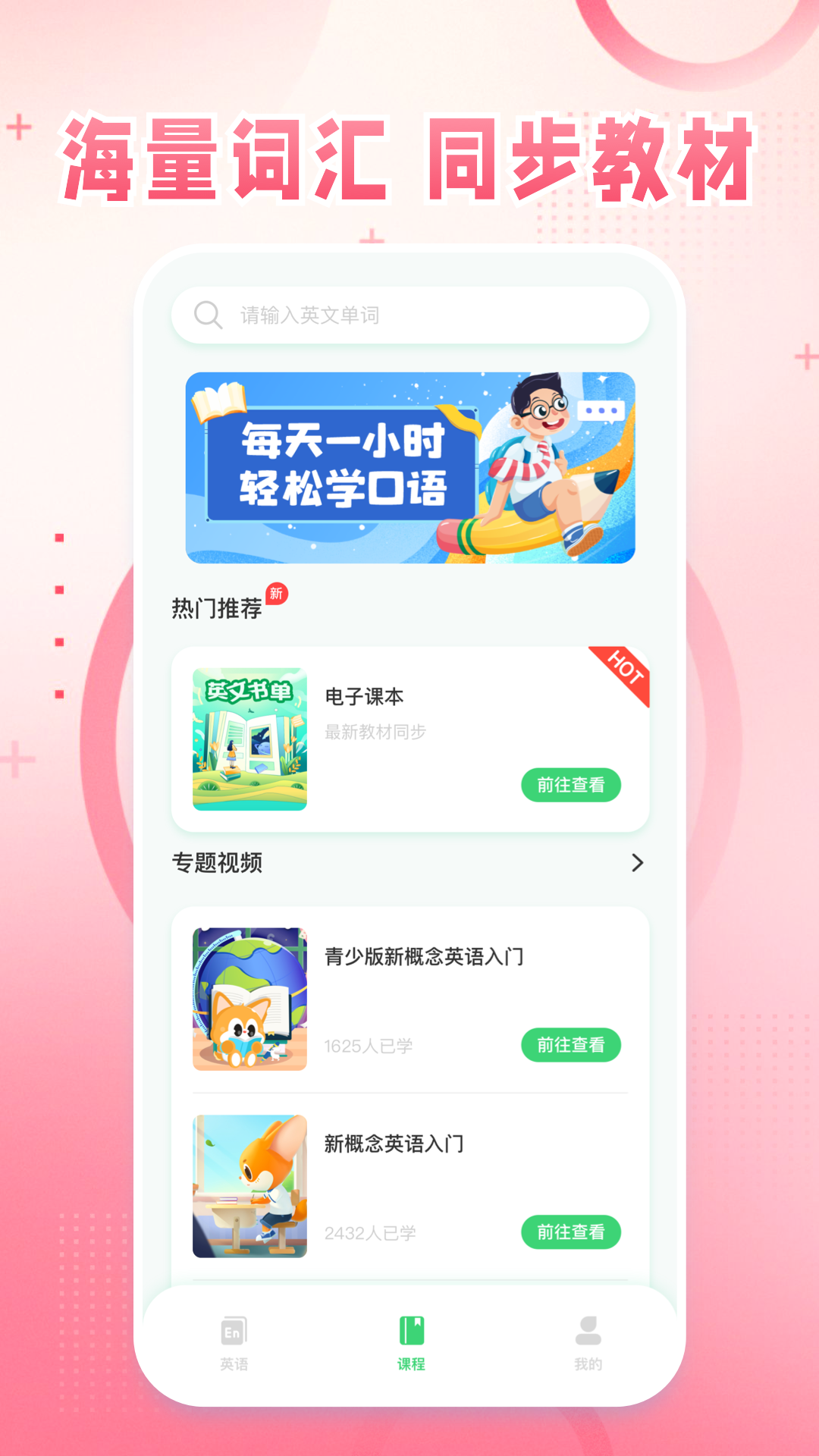 英语宝