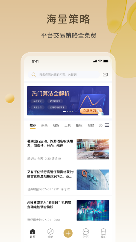 ai量化