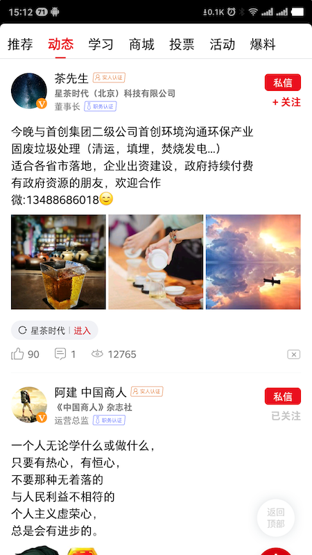 截图5