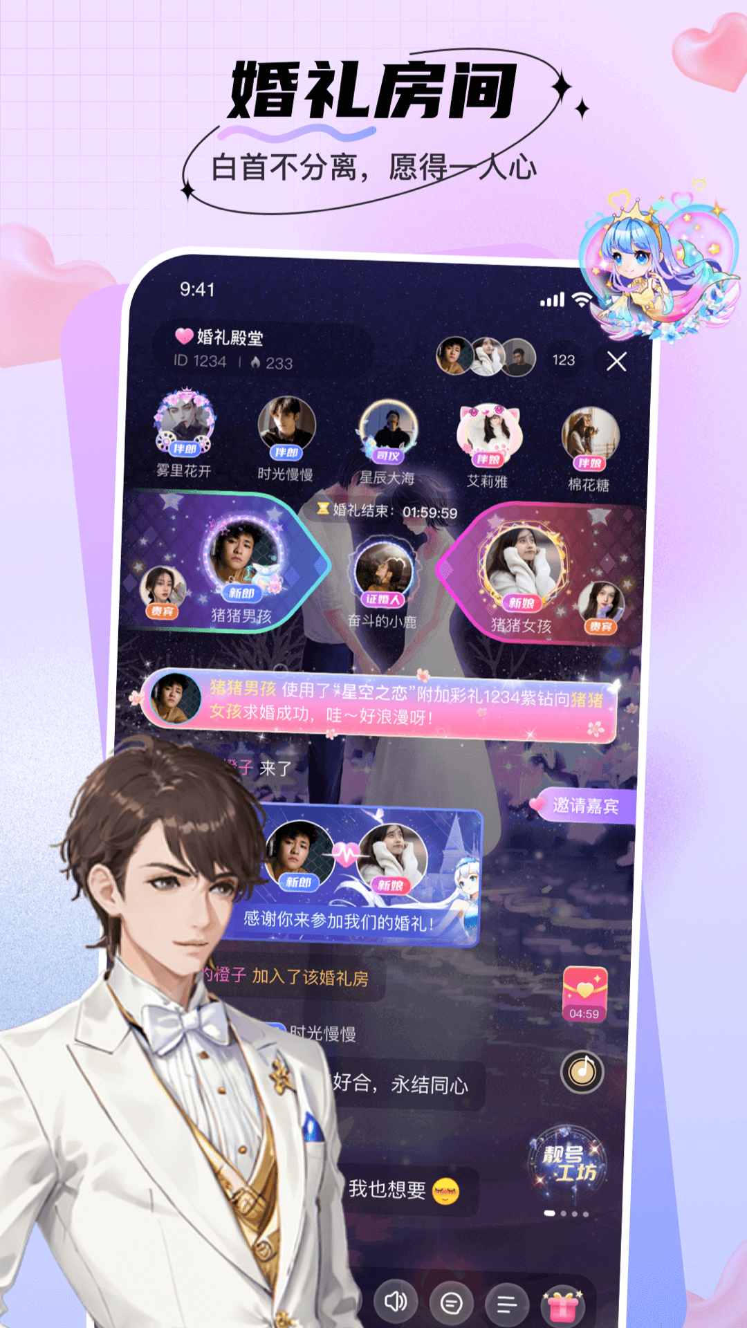暖暖部落_截图3