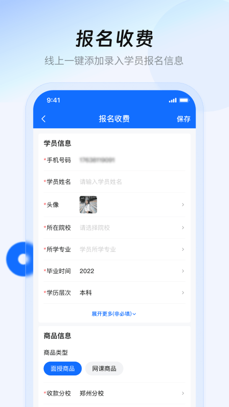 库课在线_截图3