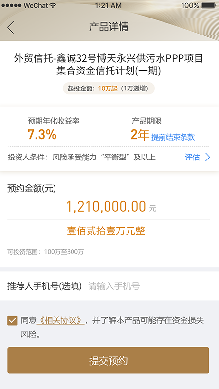 五行生财_截图4