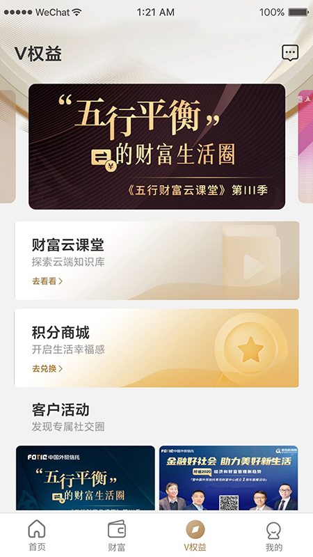 五行生财_截图3