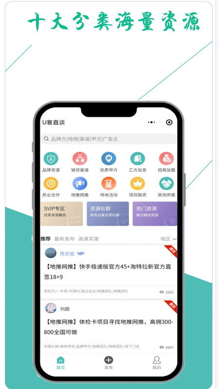 u客直谈