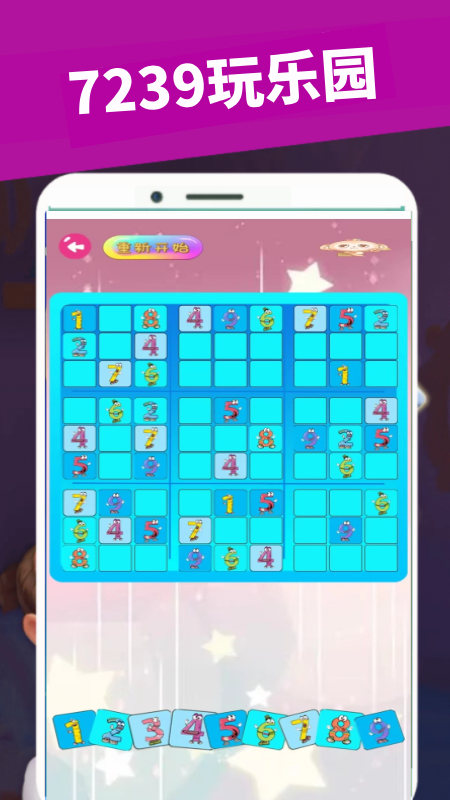 7239玩乐园