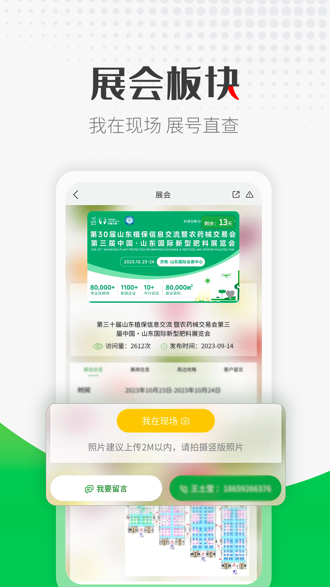 农资搜索_截图1