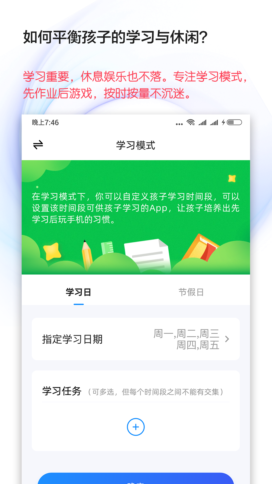猿爸爸上网守护