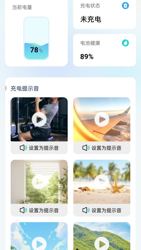 春呀充电