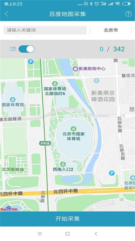 精准客源