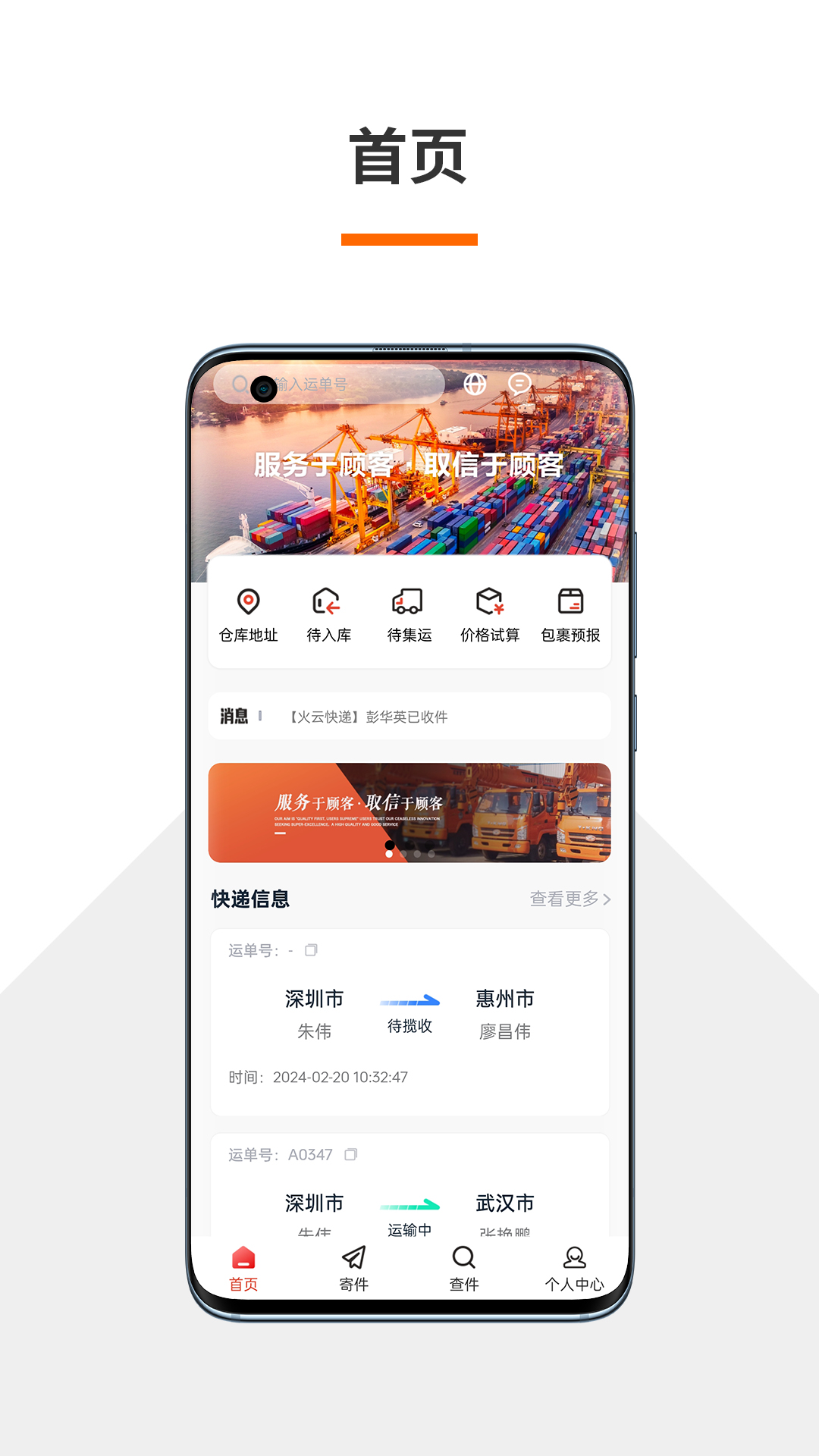 火云速运