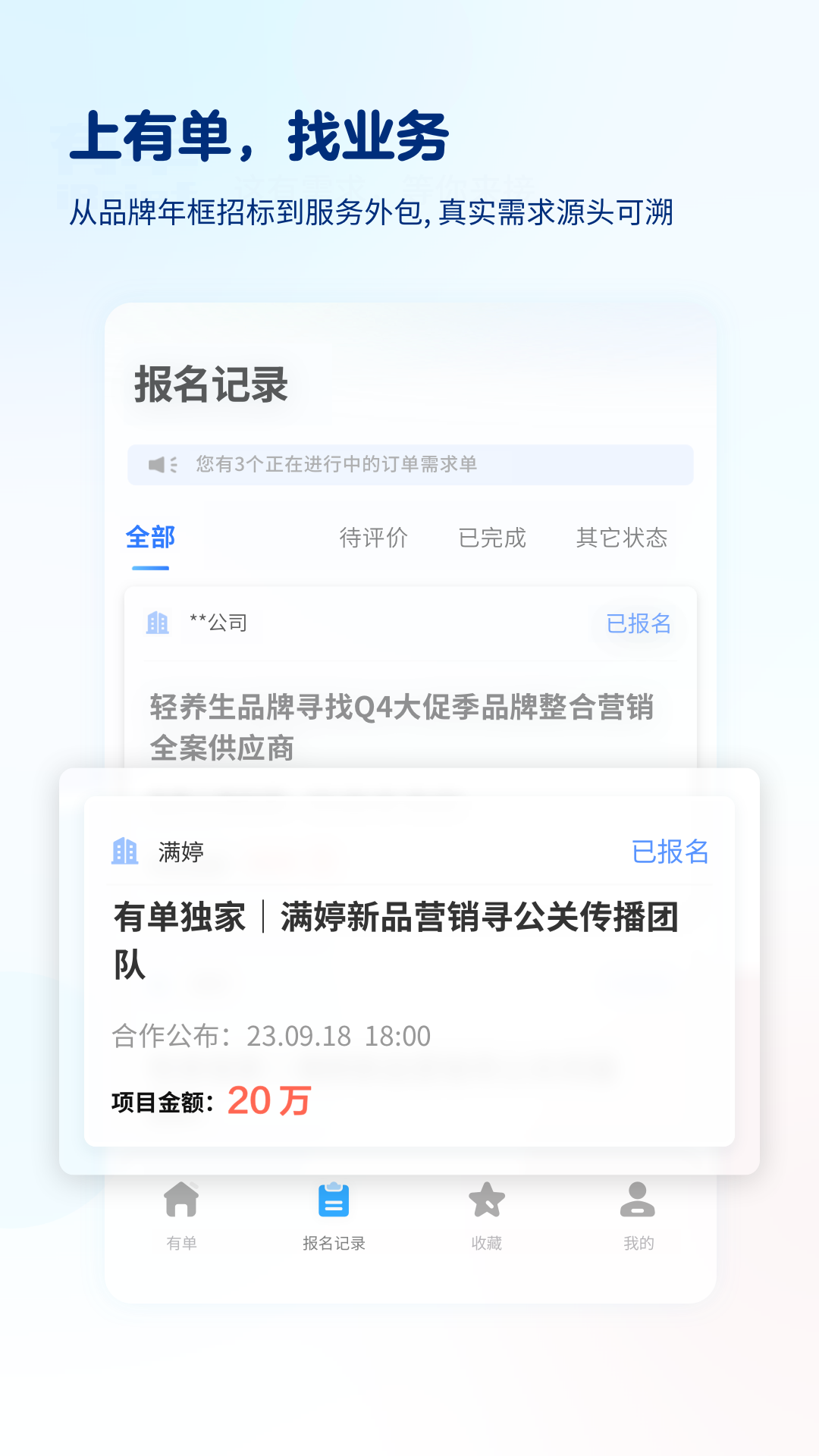 有单