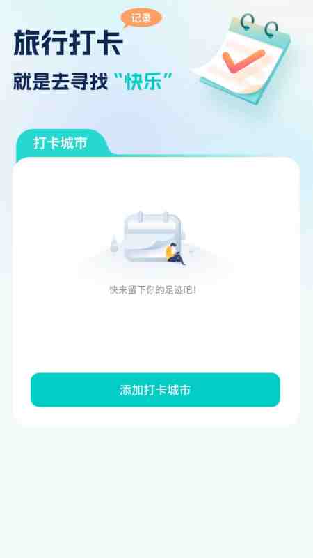 春呀充电