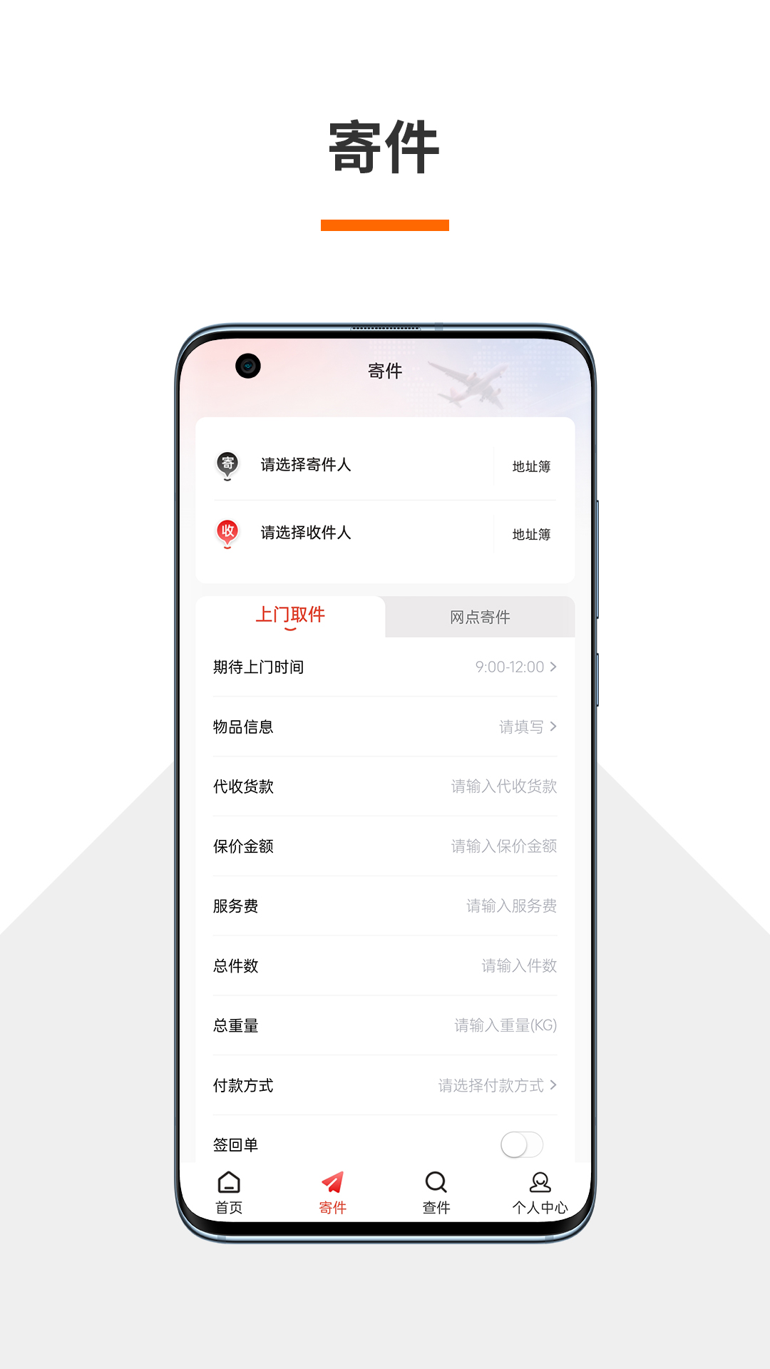 火云速运