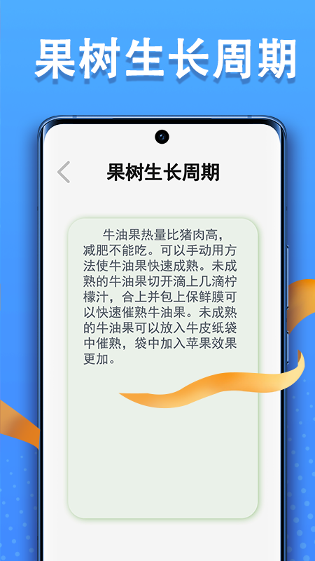智慧果农