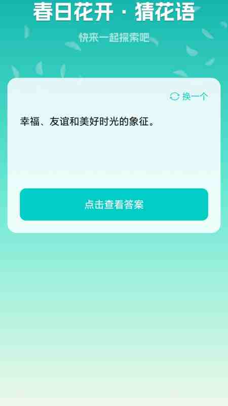 春呀充电