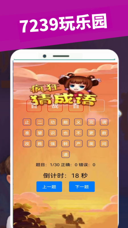 7239玩乐园
