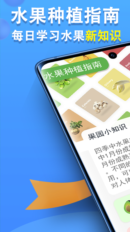 智慧果农