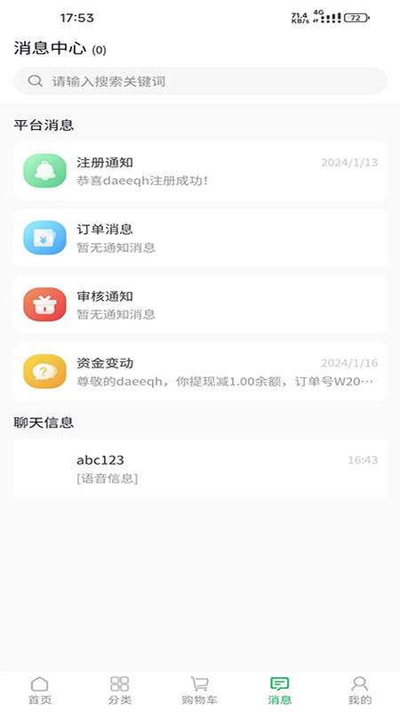 众得利