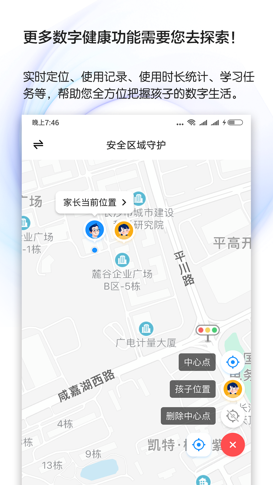 猿爸爸上网守护
