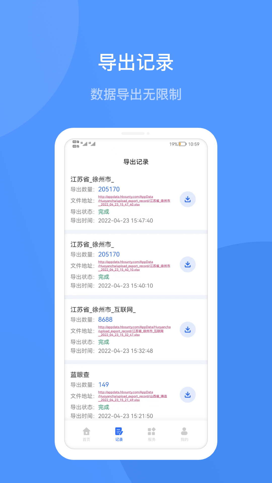 截图5