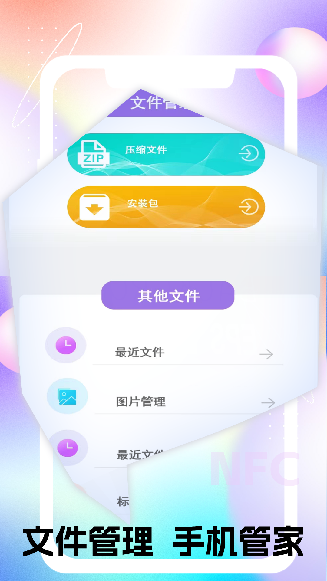 nfc进出读卡器_截图2