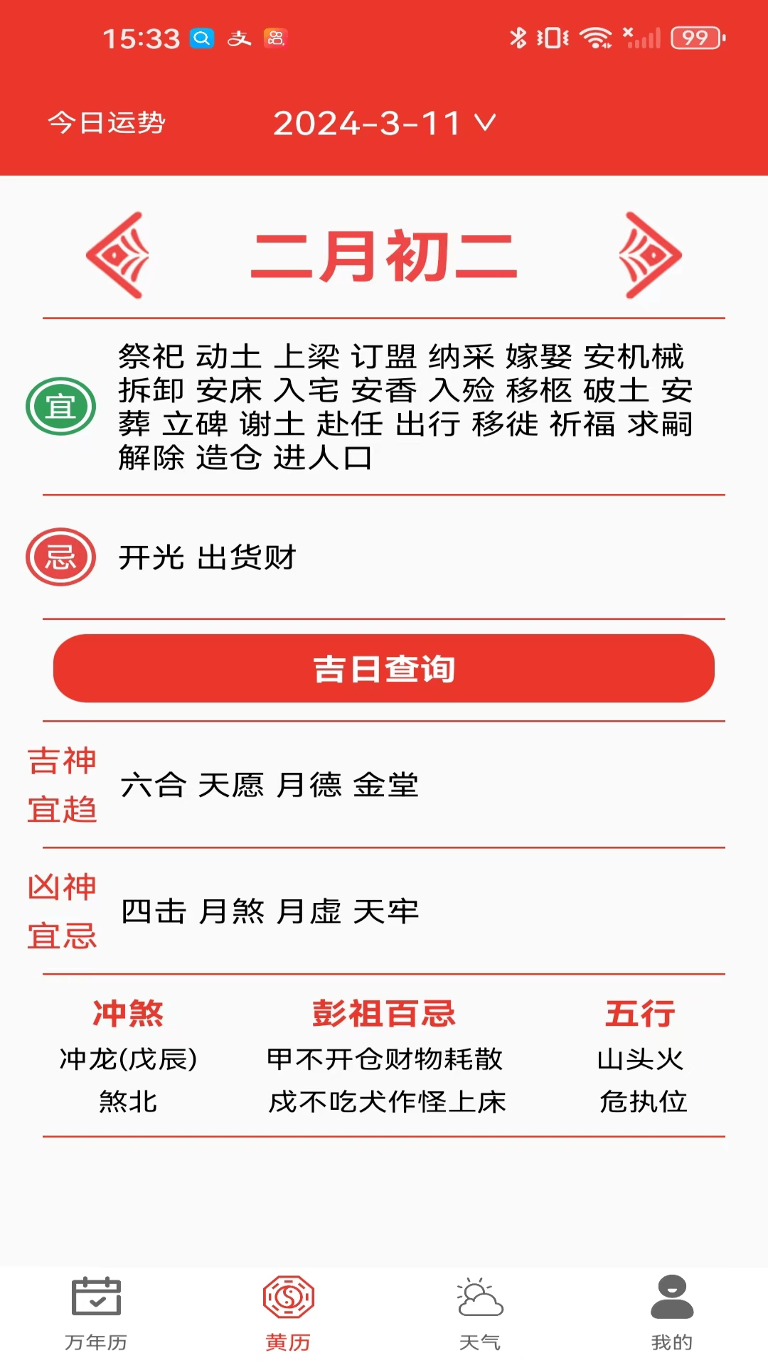 试试_截图3