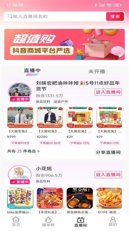 竹子抖购