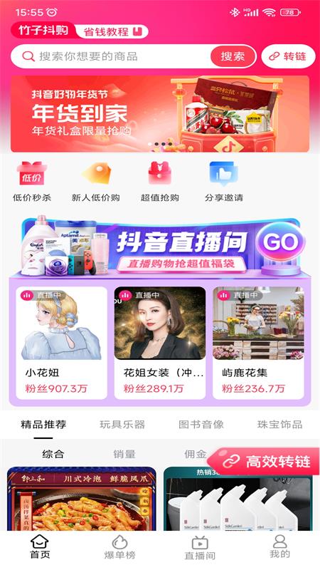 竹子抖购