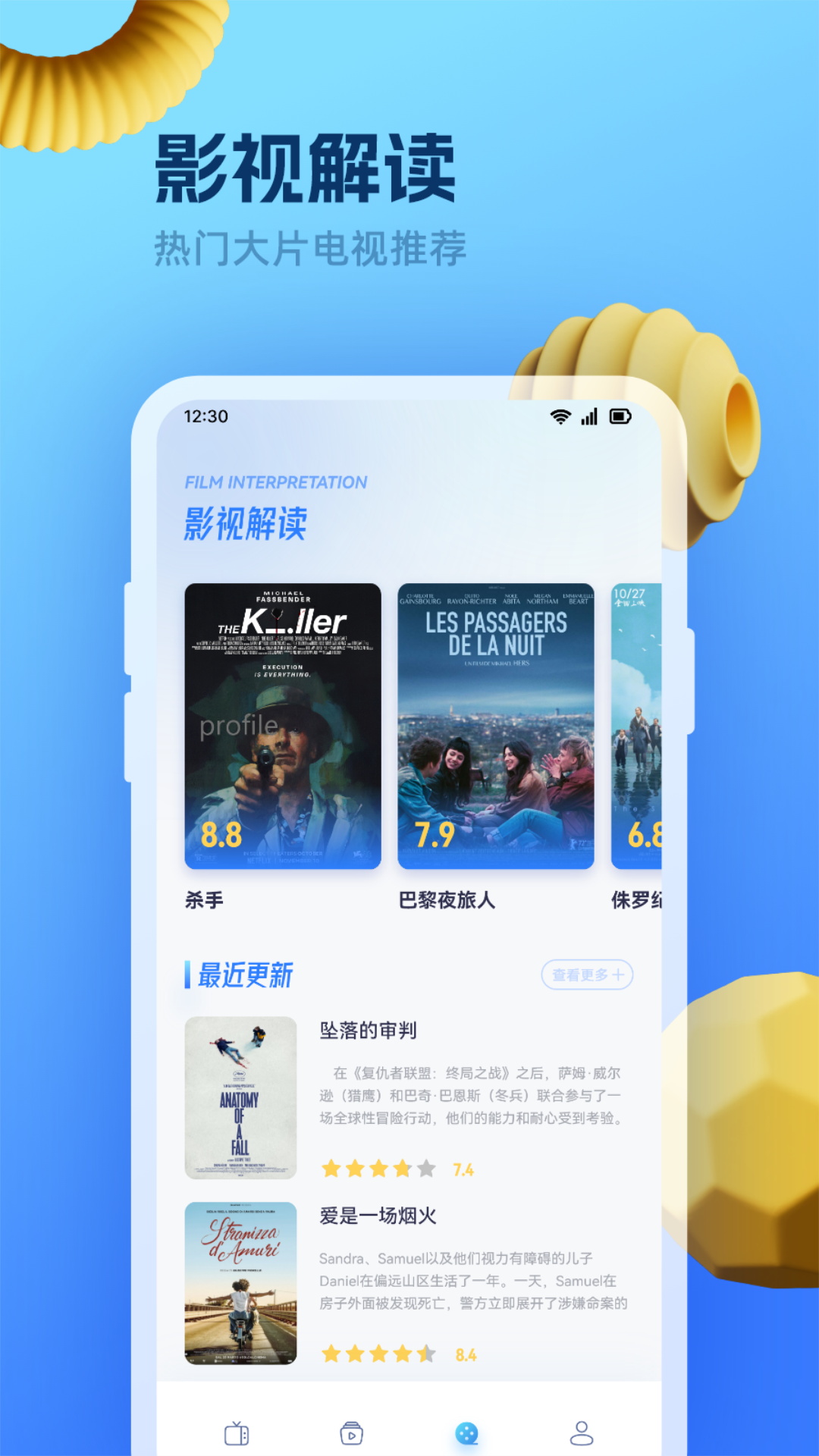米来影视投屏