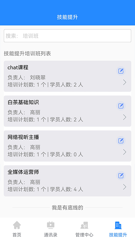 微令学堂