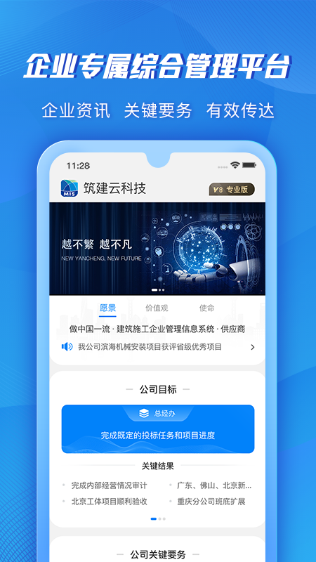 筑建云_截图2