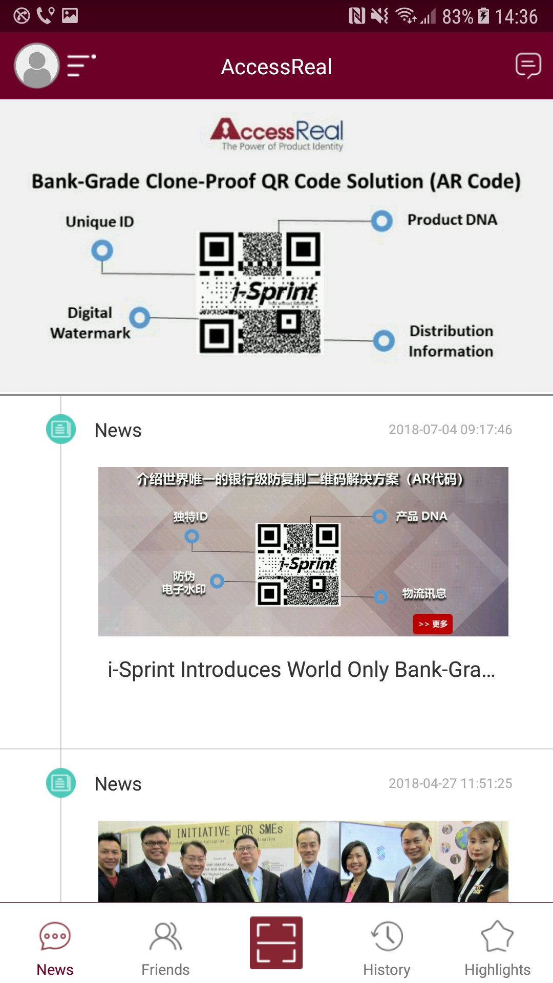 安甄品_截图1