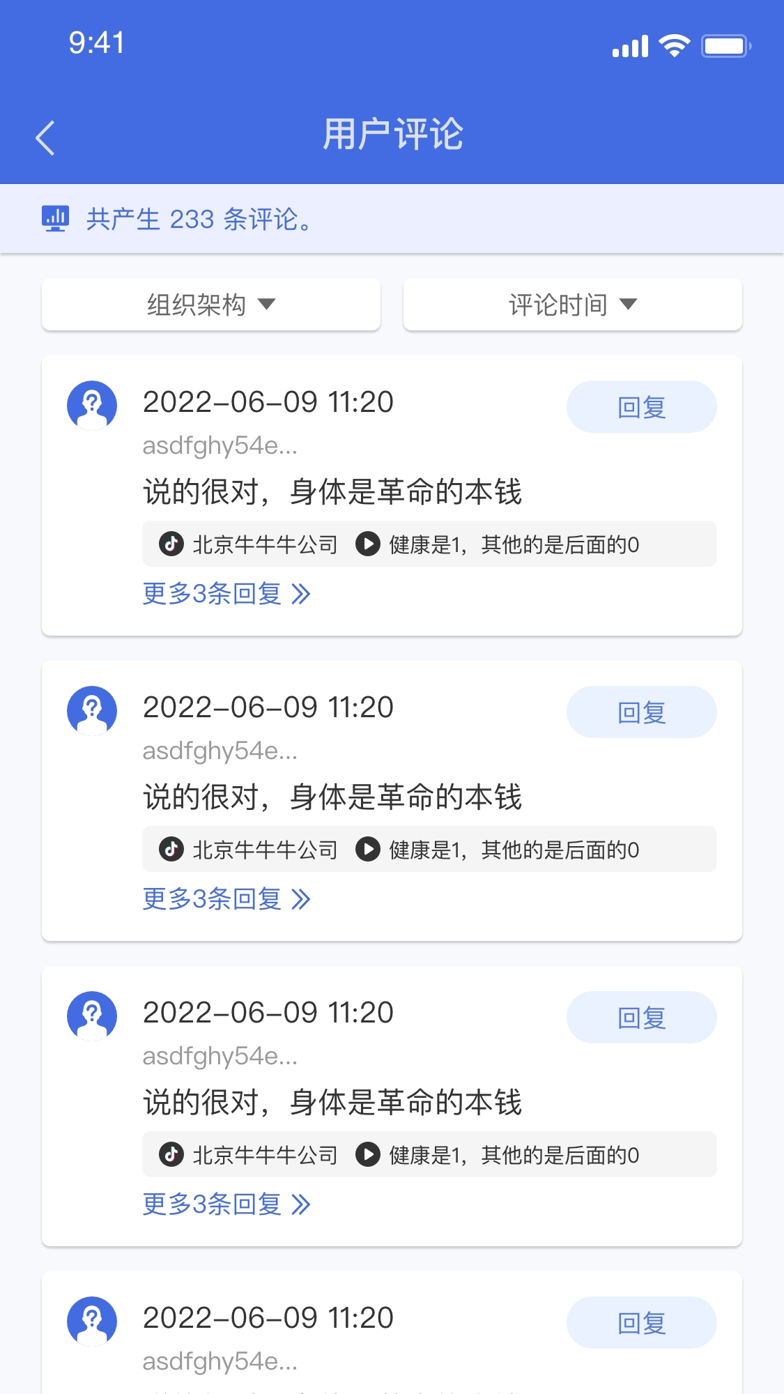 分发助手