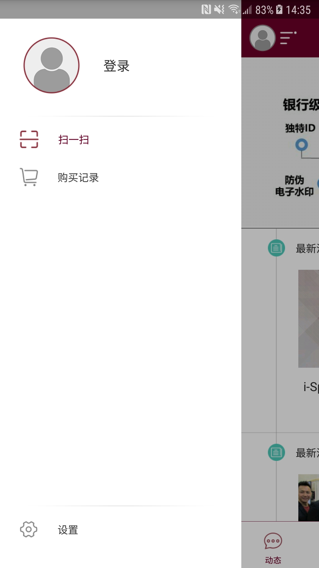 安甄品_截图2