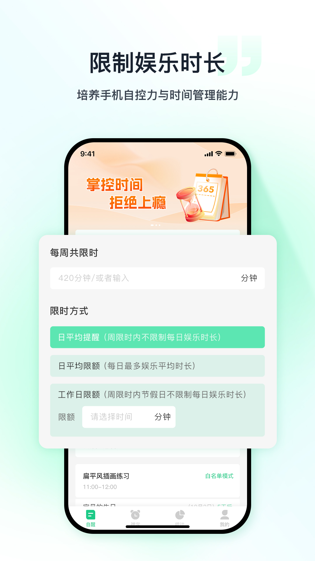 优茄校园