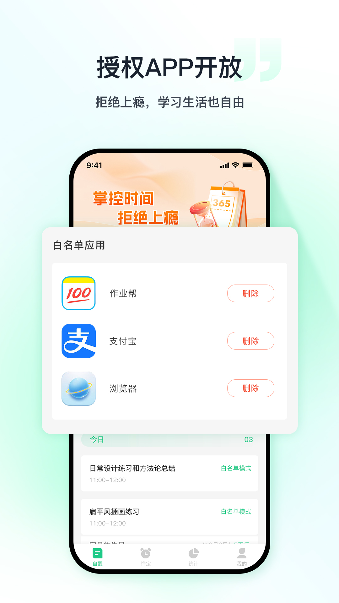 优茄校园