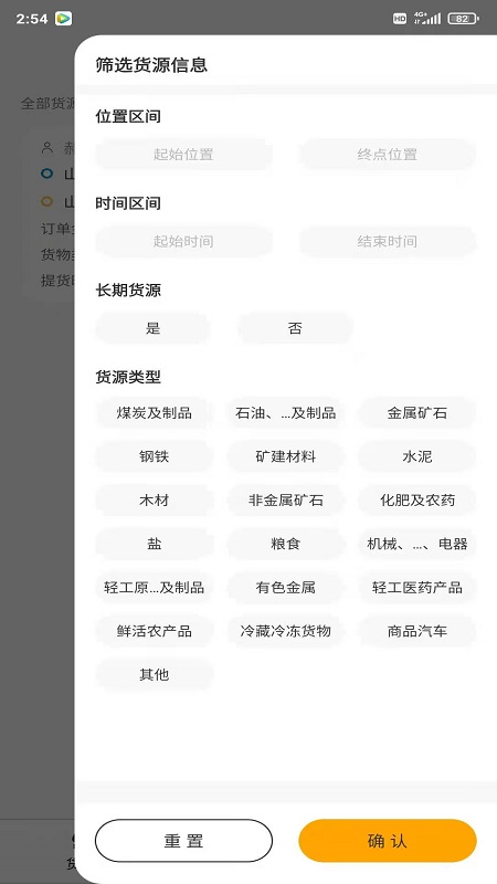 省运快运车主_截图2